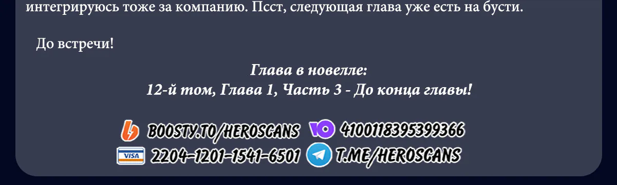 Да будет благословенен этот прекрасный мир! — Глава 133, страница 56