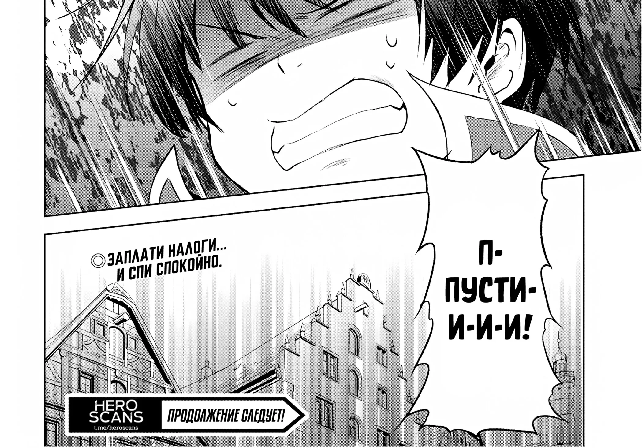 Да будет благословенен этот прекрасный мир! — Глава 134, страница 54
