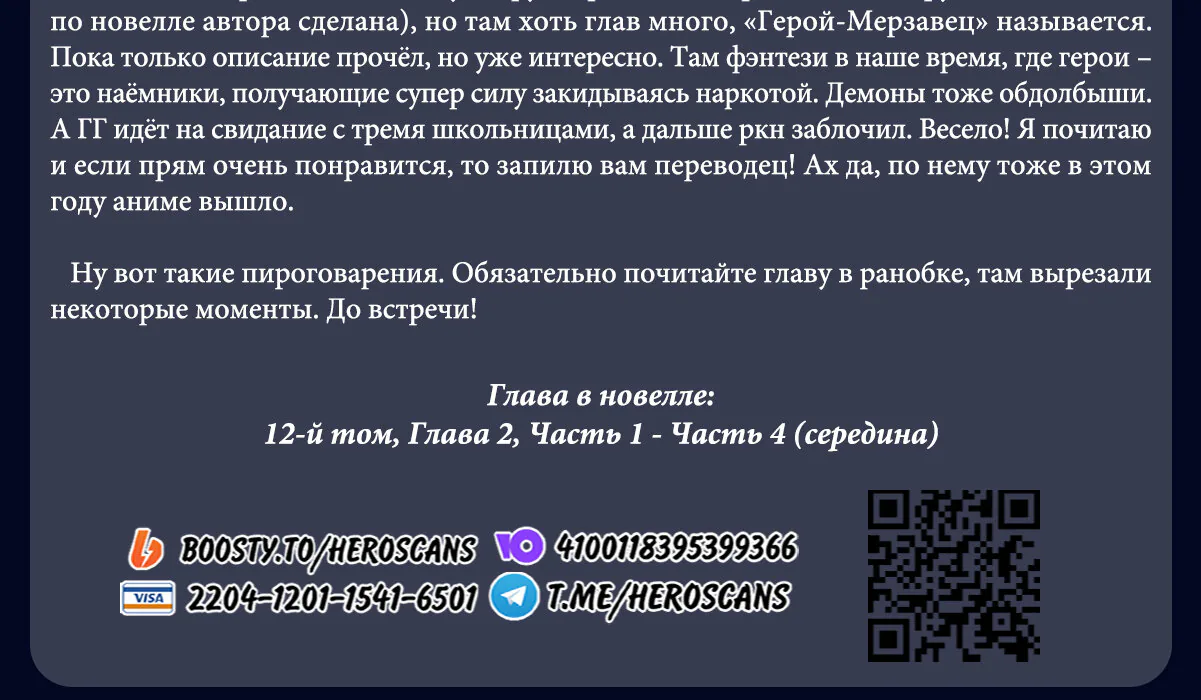 Да будет благословенен этот прекрасный мир! — Глава 134, страница 56