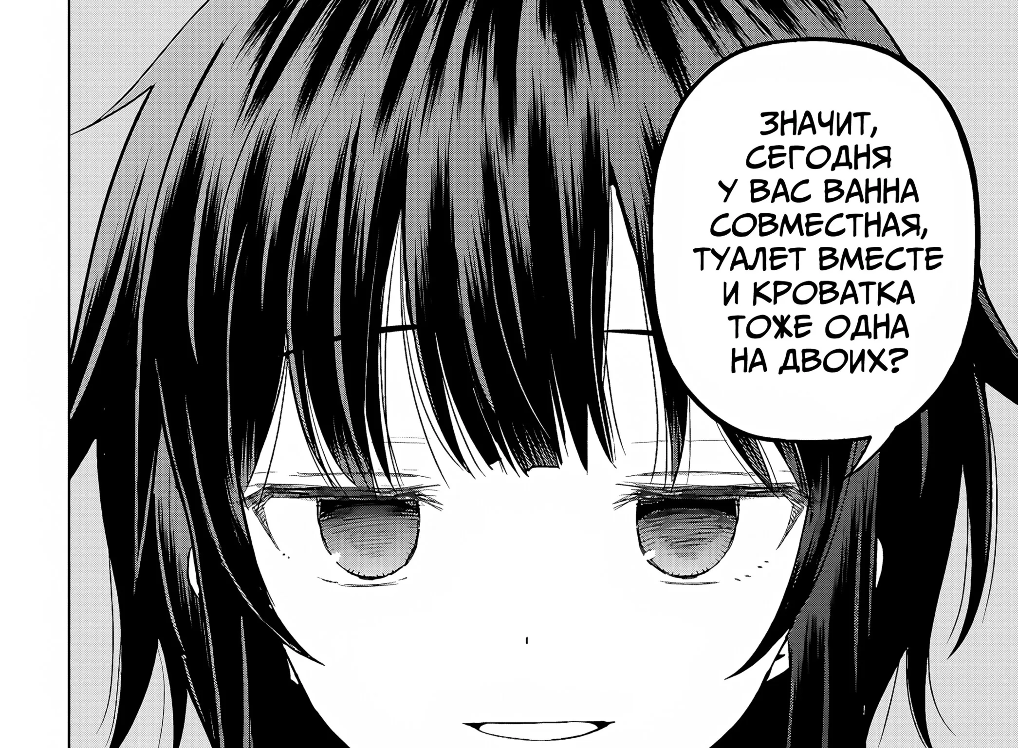 Да будет благословенен этот прекрасный мир! — Глава 135, страница 49