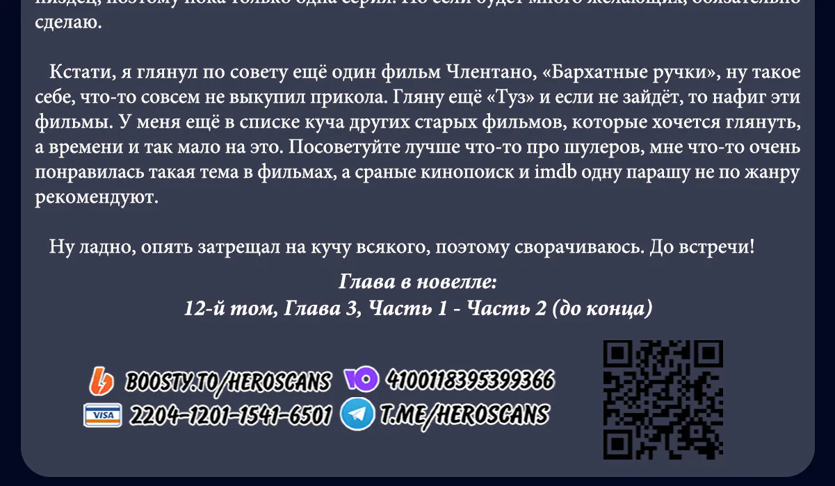 Да будет благословенен этот прекрасный мир! — Глава 136, страница 28