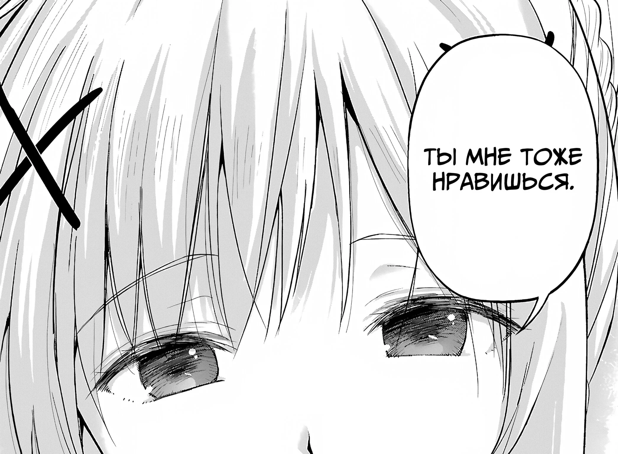 Да будет благословенен этот прекрасный мир! — Глава 137, страница 43