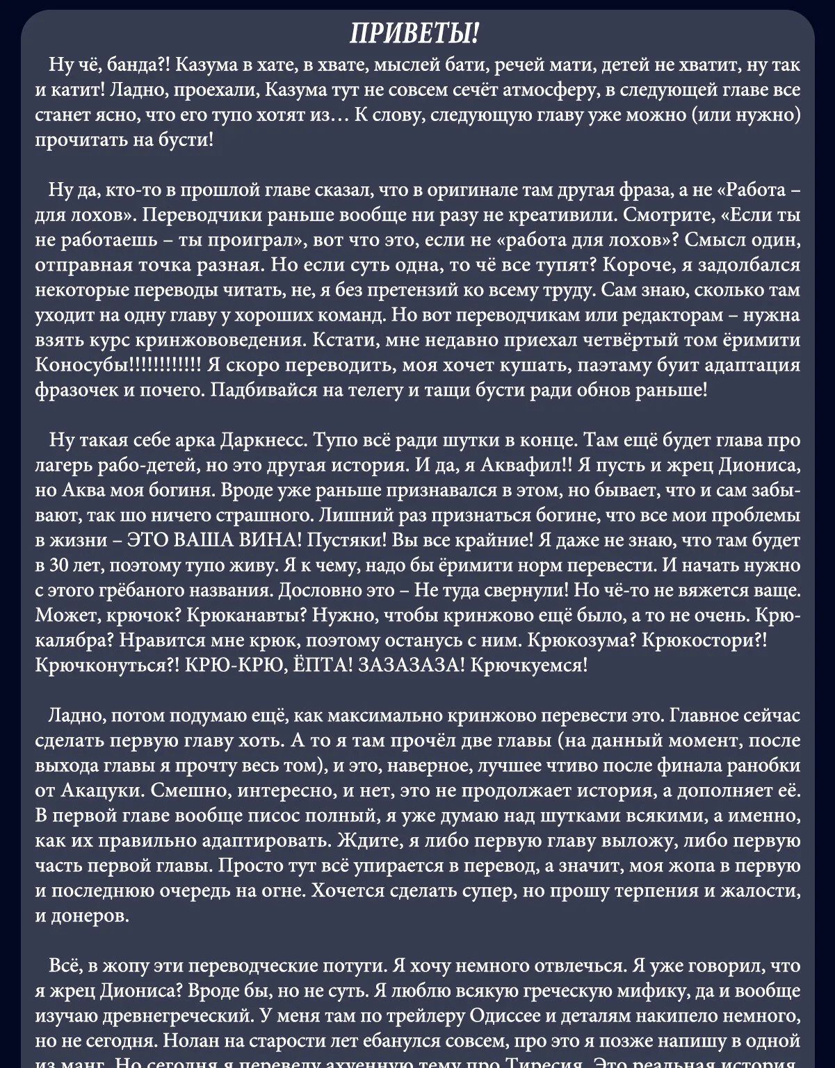 Да будет благословенен этот прекрасный мир! — Глава 137, страница 53