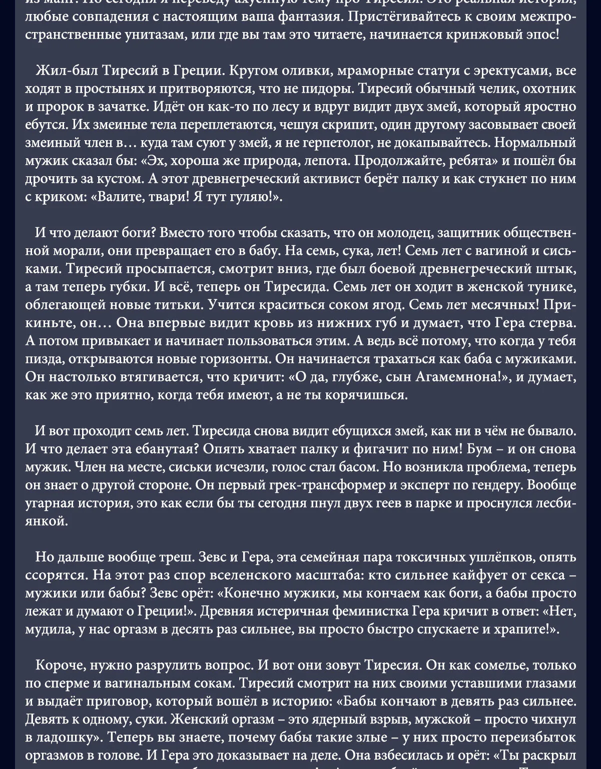 Да будет благословенен этот прекрасный мир! — Глава 137, страница 54