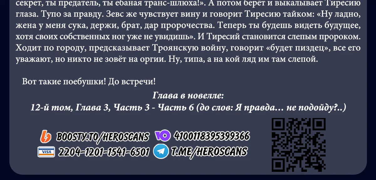 Да будет благословенен этот прекрасный мир! — Глава 137, страница 55