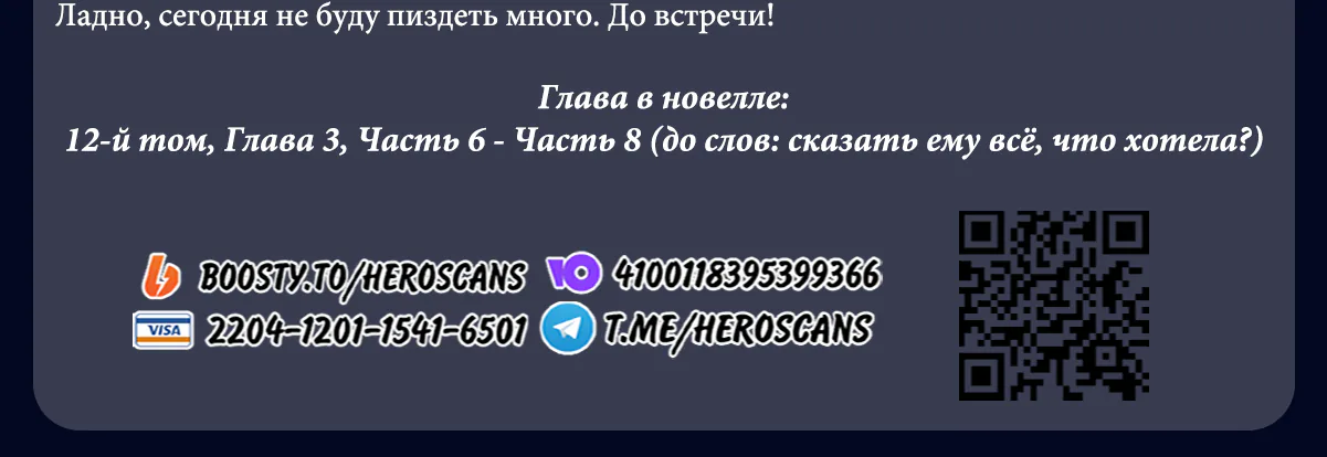 Да будет благословенен этот прекрасный мир! — Глава 138, страница 85