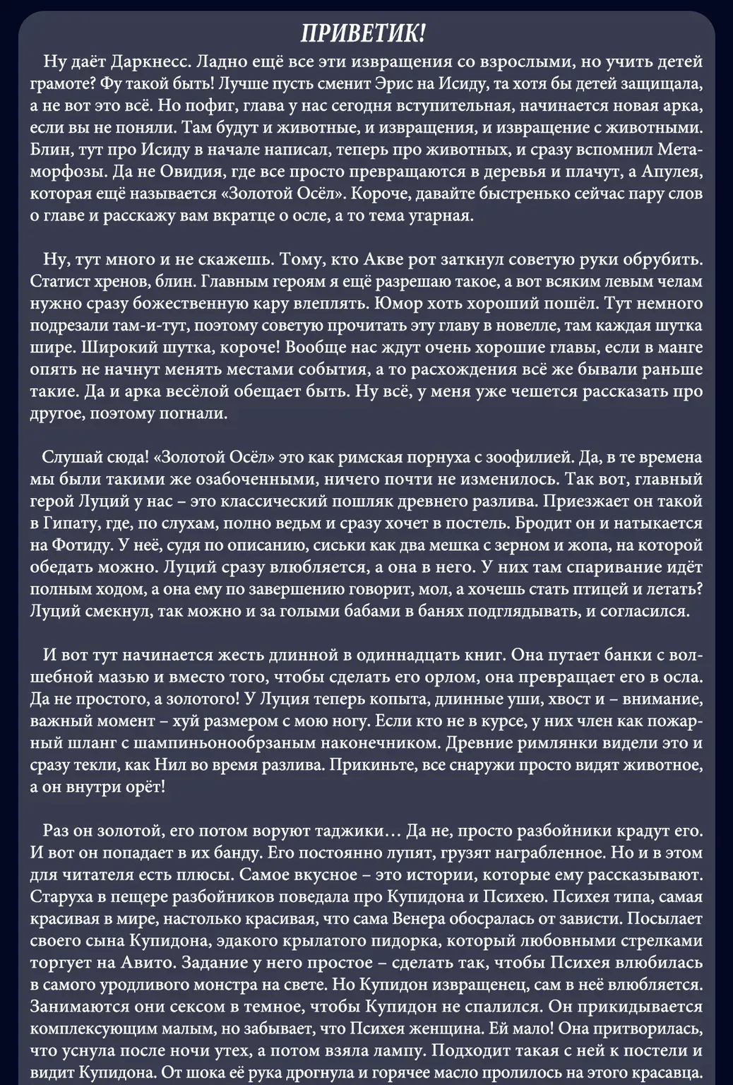 Да будет благословенен этот прекрасный мир! — Глава 139, страница 59
