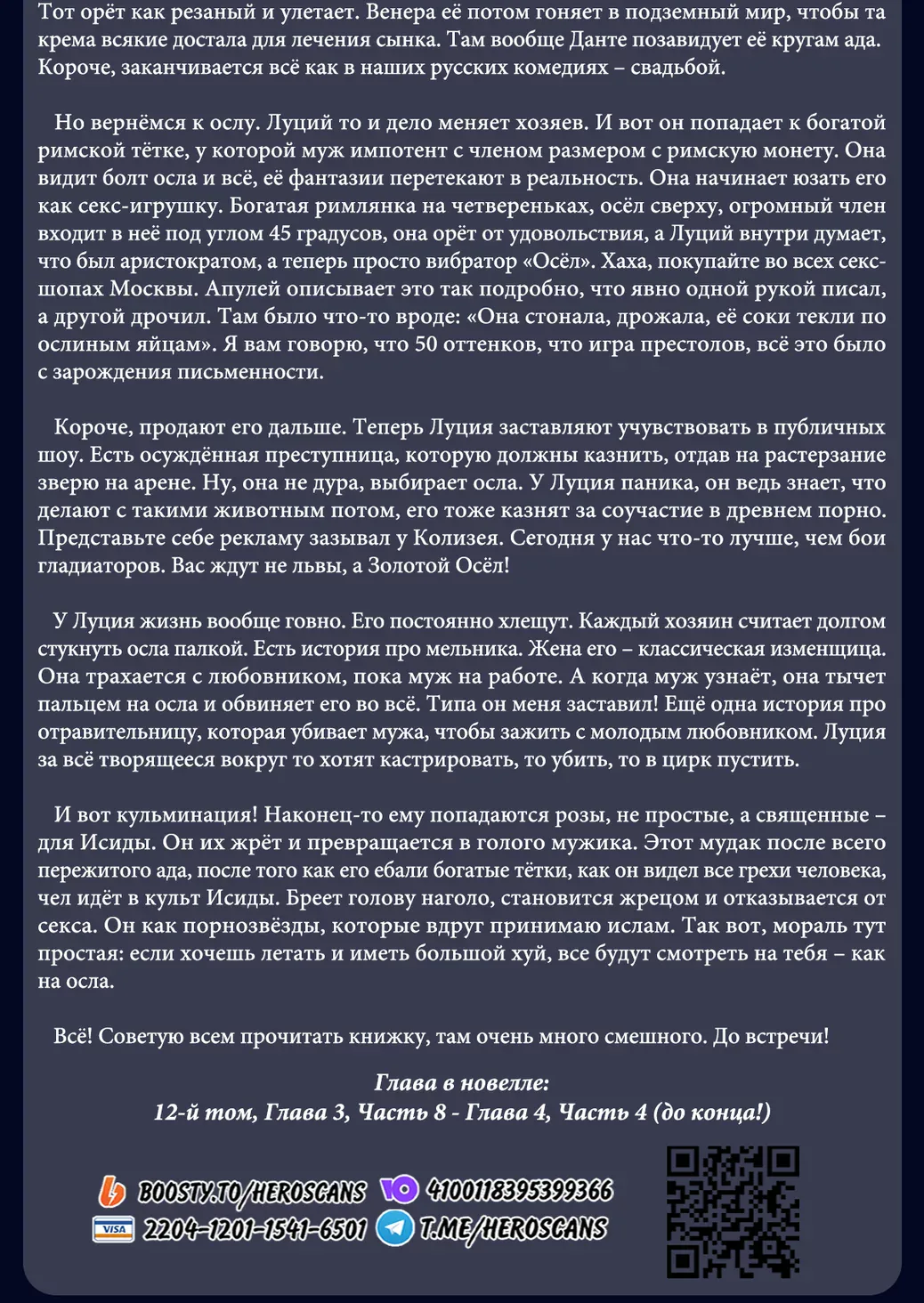 Да будет благословенен этот прекрасный мир! — Глава 139, страница 60