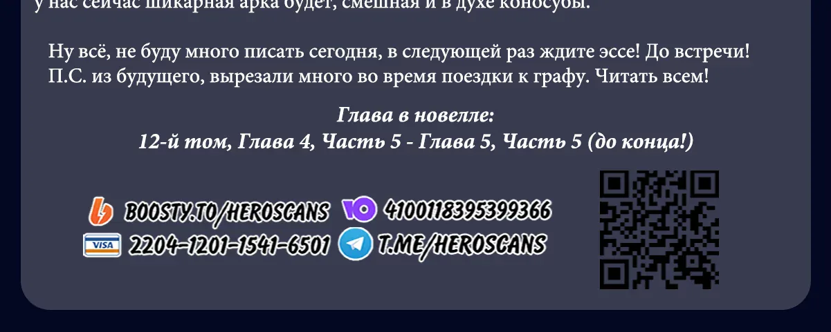 Да будет благословенен этот прекрасный мир! — Глава 140, страница 56