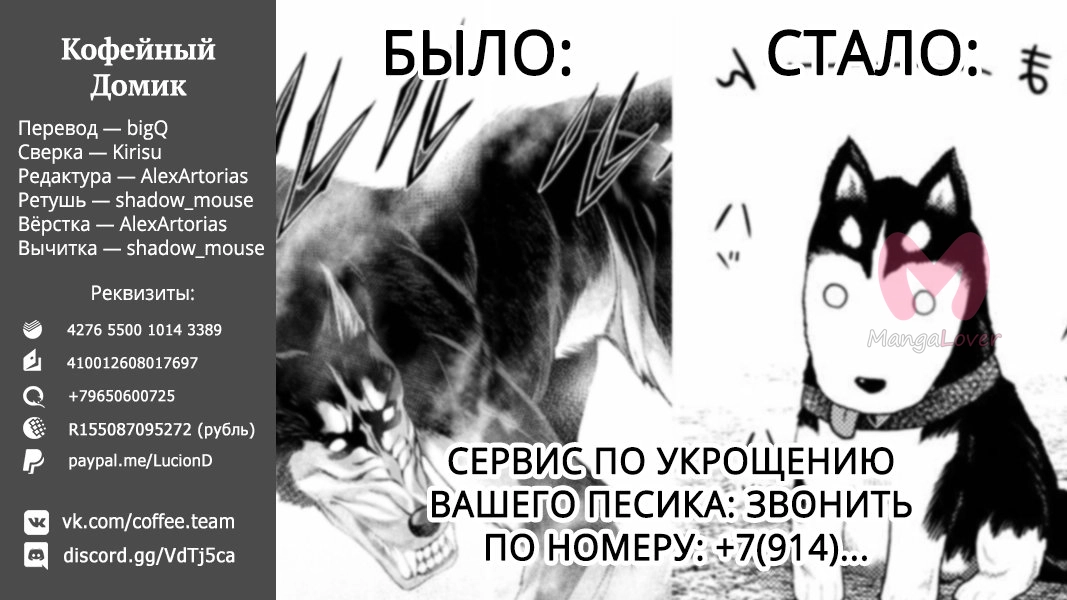 Да, я крестьянин, и что? — Глава 39, страница 31