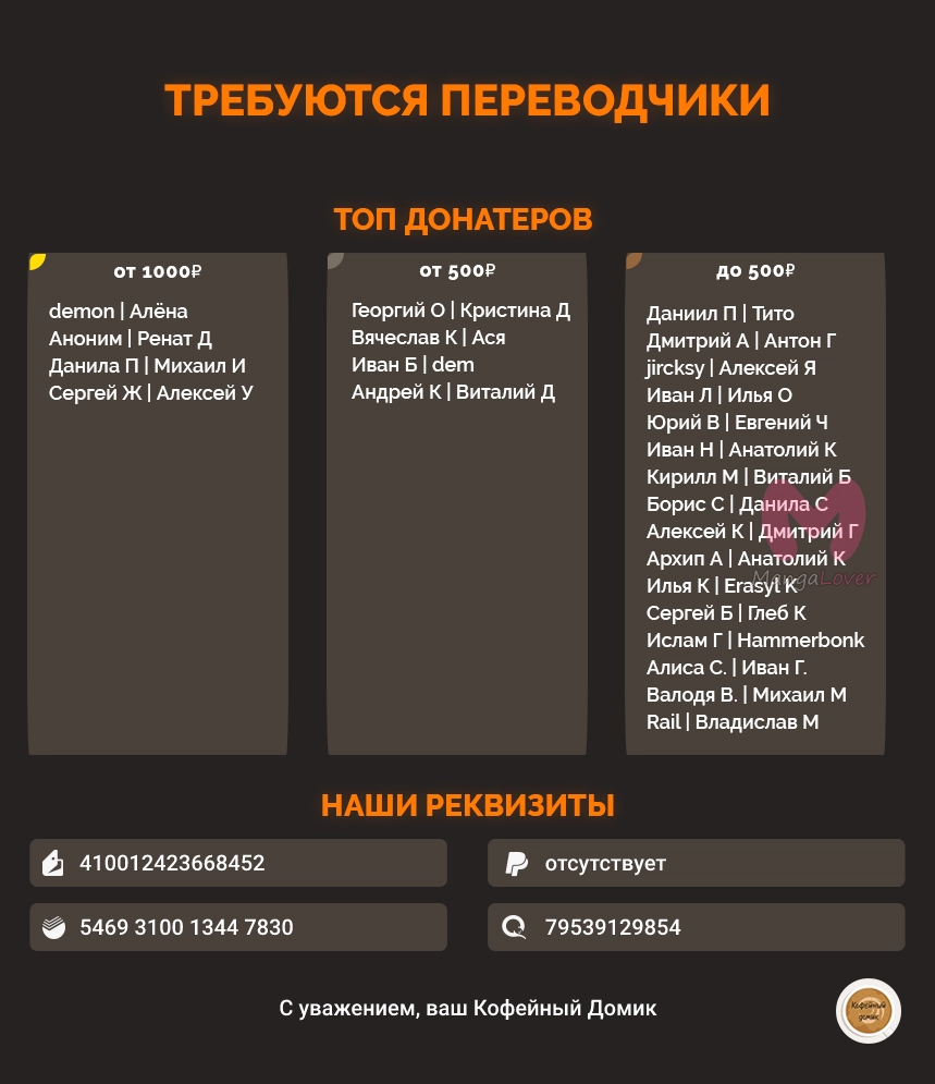 Да, я крестьянин, и что? — Глава 48, страница 31