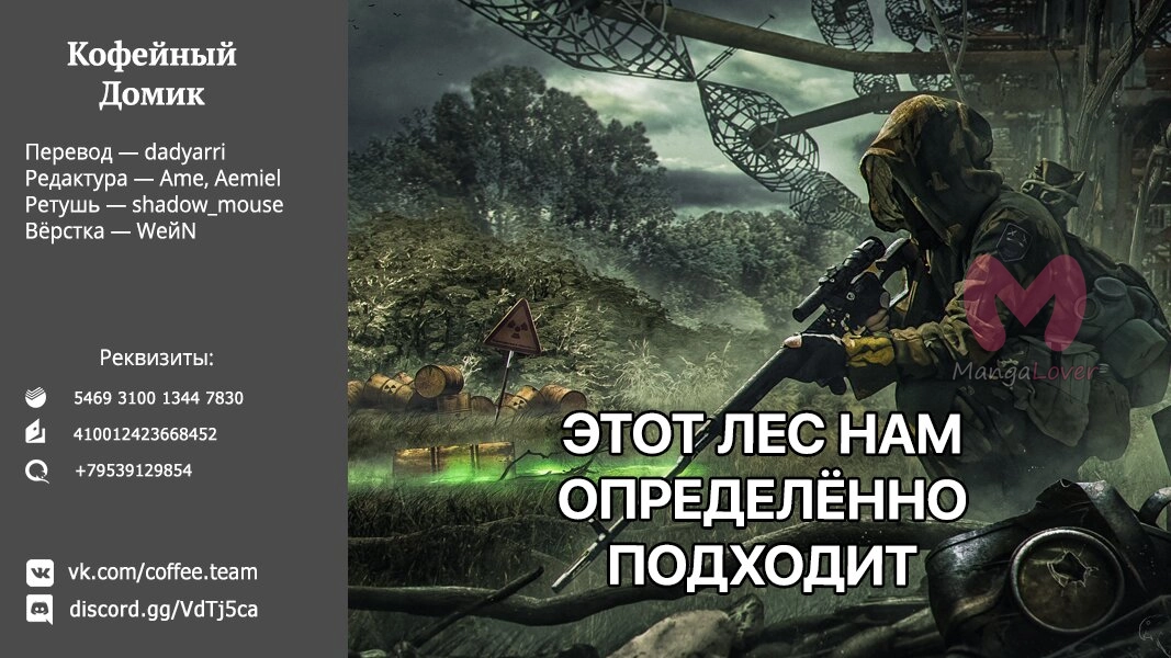 Да, я крестьянин, и что? — Глава 48, страница 32