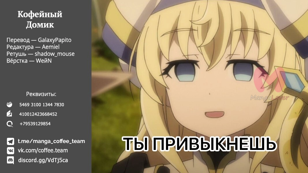 Да, я крестьянин, и что? — Глава 49, страница 22