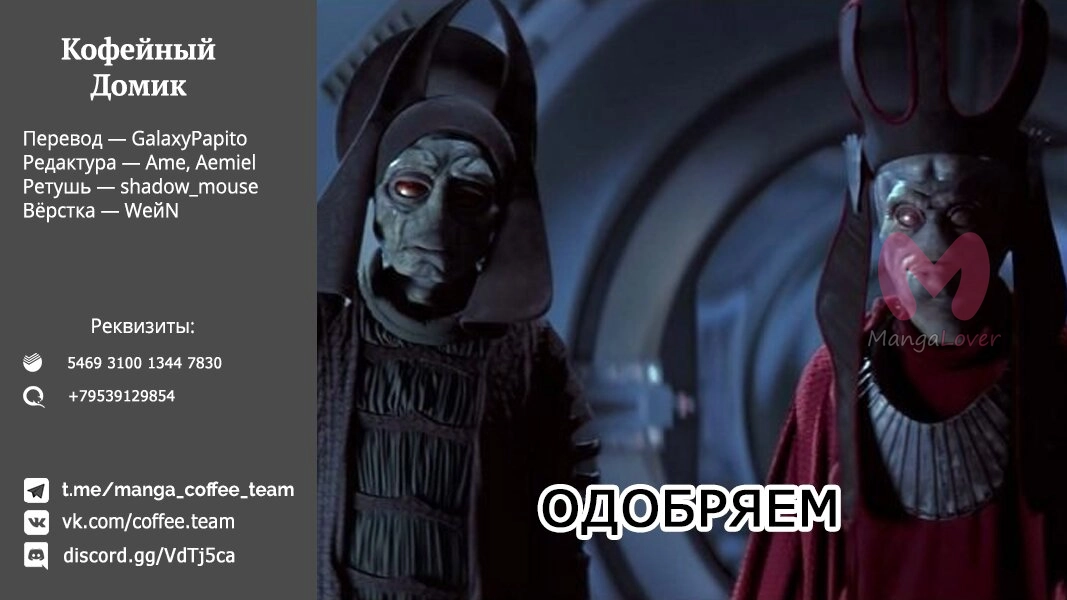 Да, я крестьянин, и что? — Глава 50, страница 20