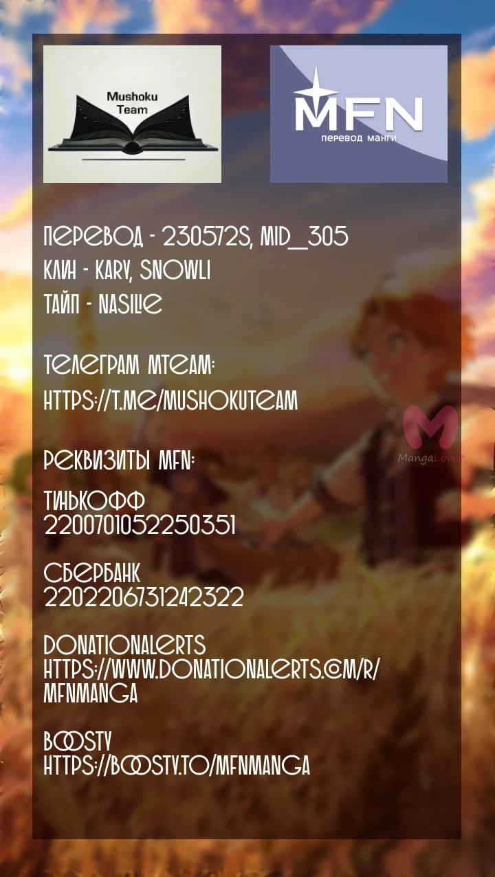 Да, я крестьянин, и что? — Глава 59, страница 15