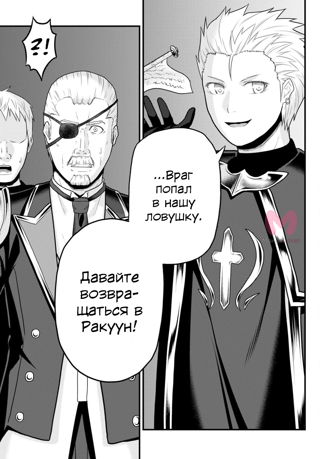 Да, я крестьянин, и что? — Глава 61, страница 17