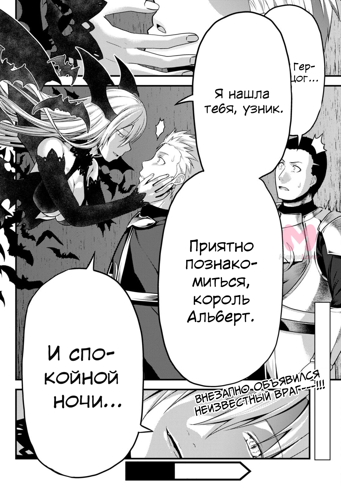 Да, я крестьянин, и что? — Глава 61, страница 22