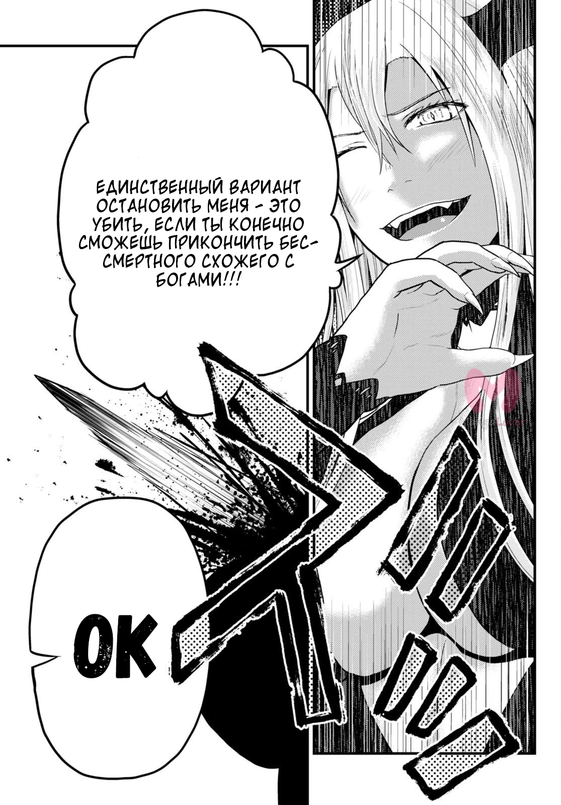 Да, я крестьянин, и что? — Глава 62, страница 17