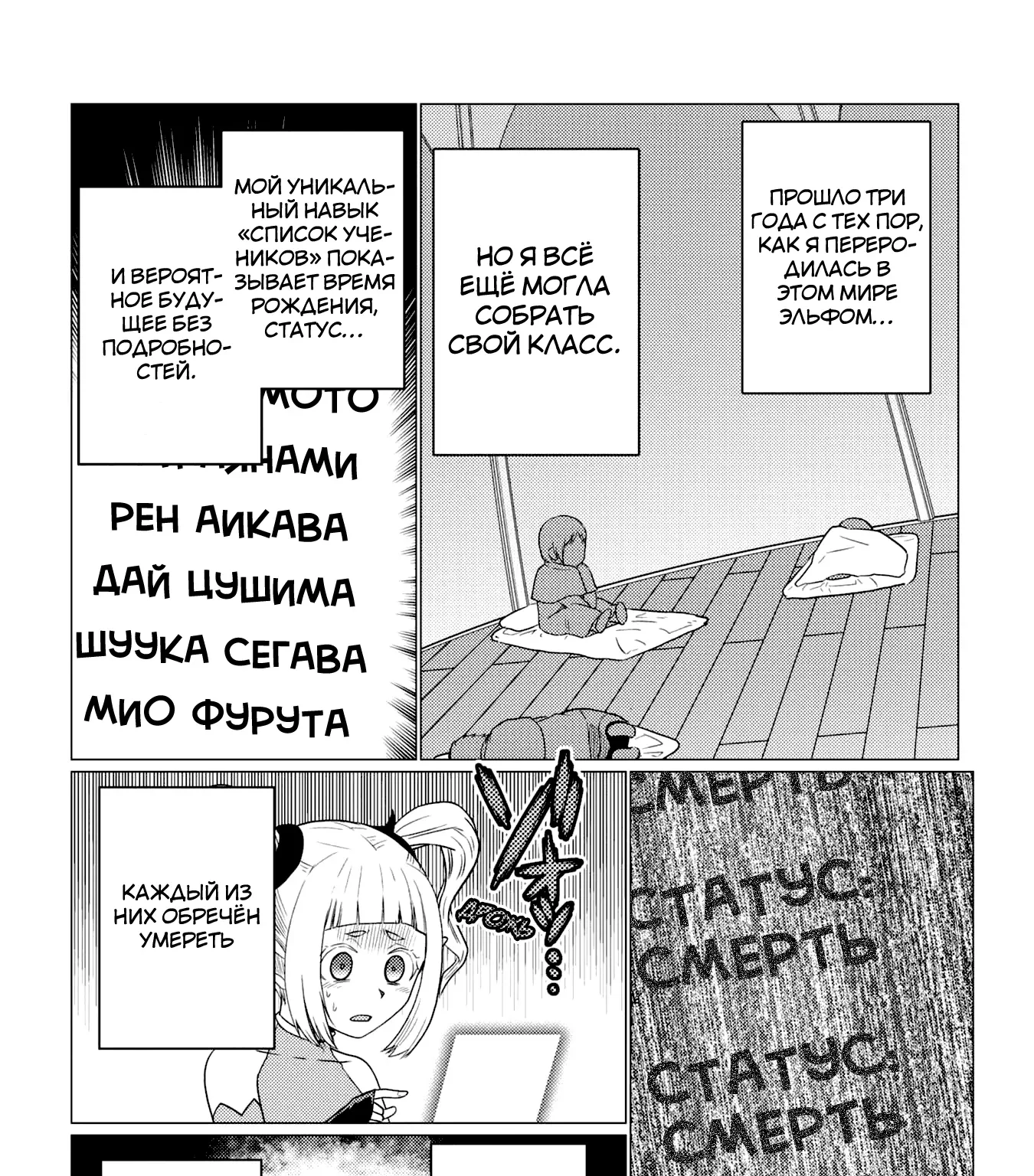 Да, я паук, и что с того? — Глава 68.5, страница 7