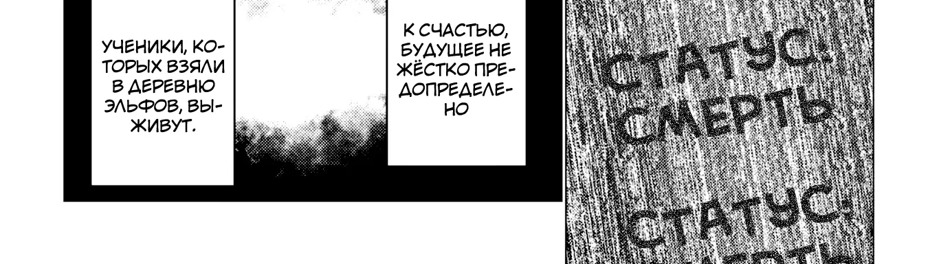 Да, я паук, и что с того? — Глава 68.5, страница 8