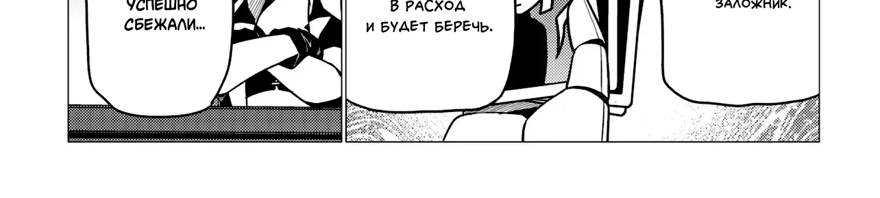 Да, я паук, и что с того? — Глава 80.1, страница 10