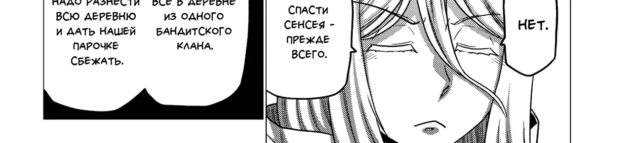 Да, я паук, и что с того? — Глава 80.1, страница 12