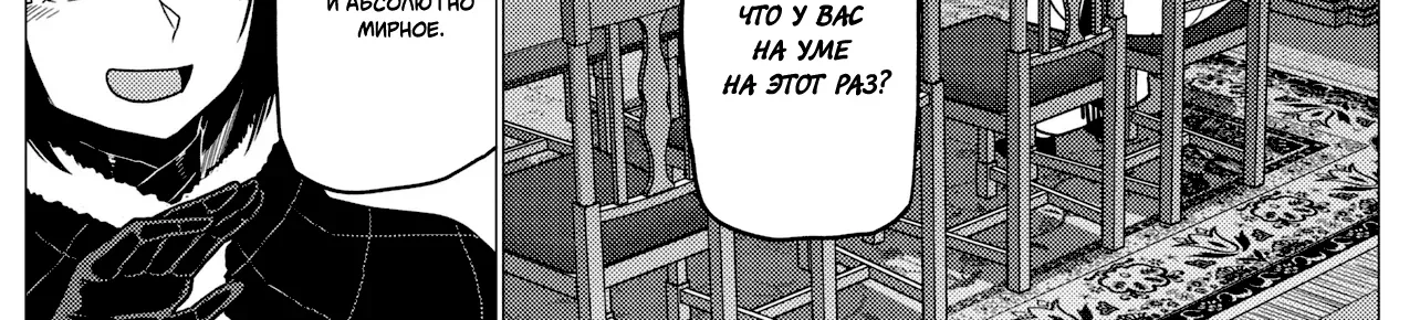 Да, я паук, и что с того? — Глава 80.1, страница 24