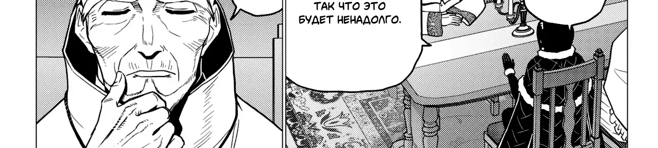 Да, я паук, и что с того? — Глава 80.1, страница 30