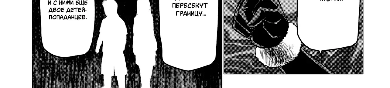Да, я паук, и что с того? — Глава 80.1, страница 34