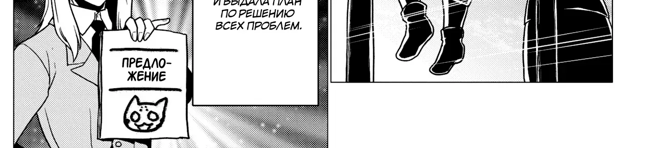 Да, я паук, и что с того? — Глава 80.1, страница 4