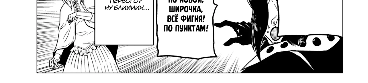 Да, я паук, и что с того? — Глава 80.1, страница 6