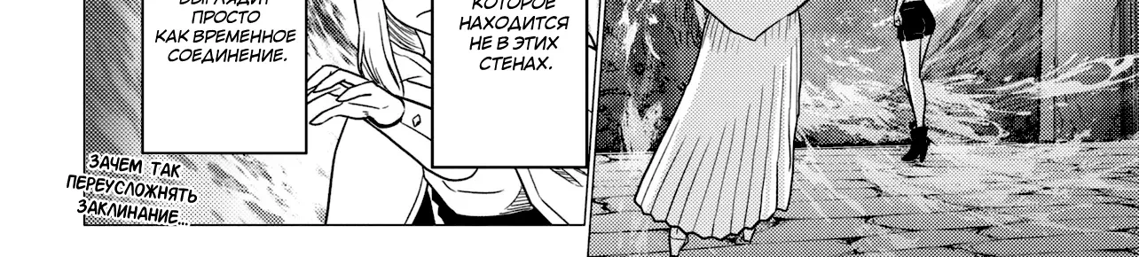 Да, я паук, и что с того? — Глава 80.2, страница 14