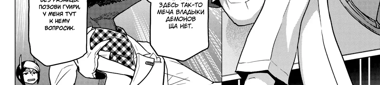 Да, я паук, и что с того? — Глава 80.2, страница 16