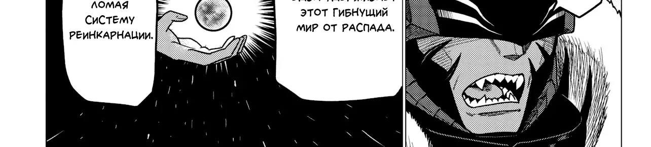 Да, я паук, и что с того? — Глава 80.2, страница 30