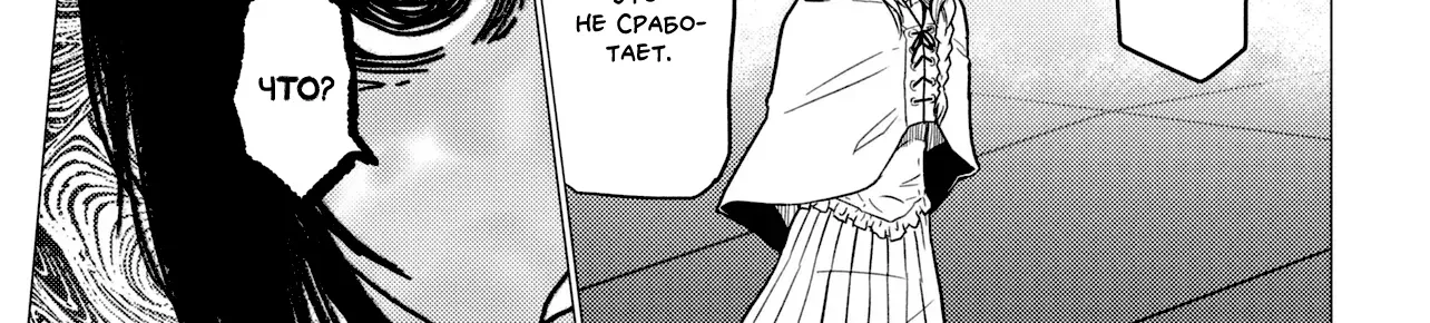 Да, я паук, и что с того? — Глава 80.2, страница 6