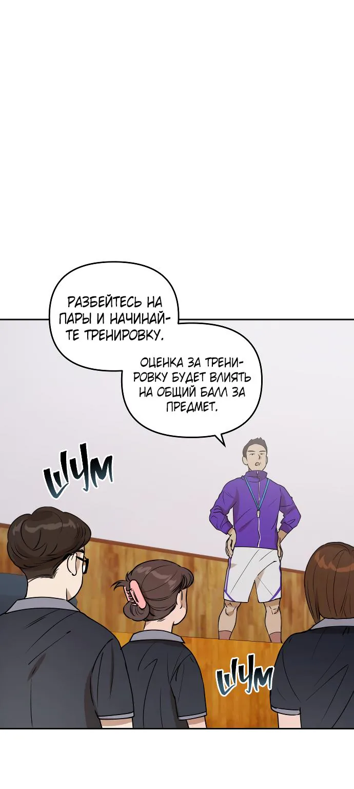Даже если я утону — Глава 17, страница 1