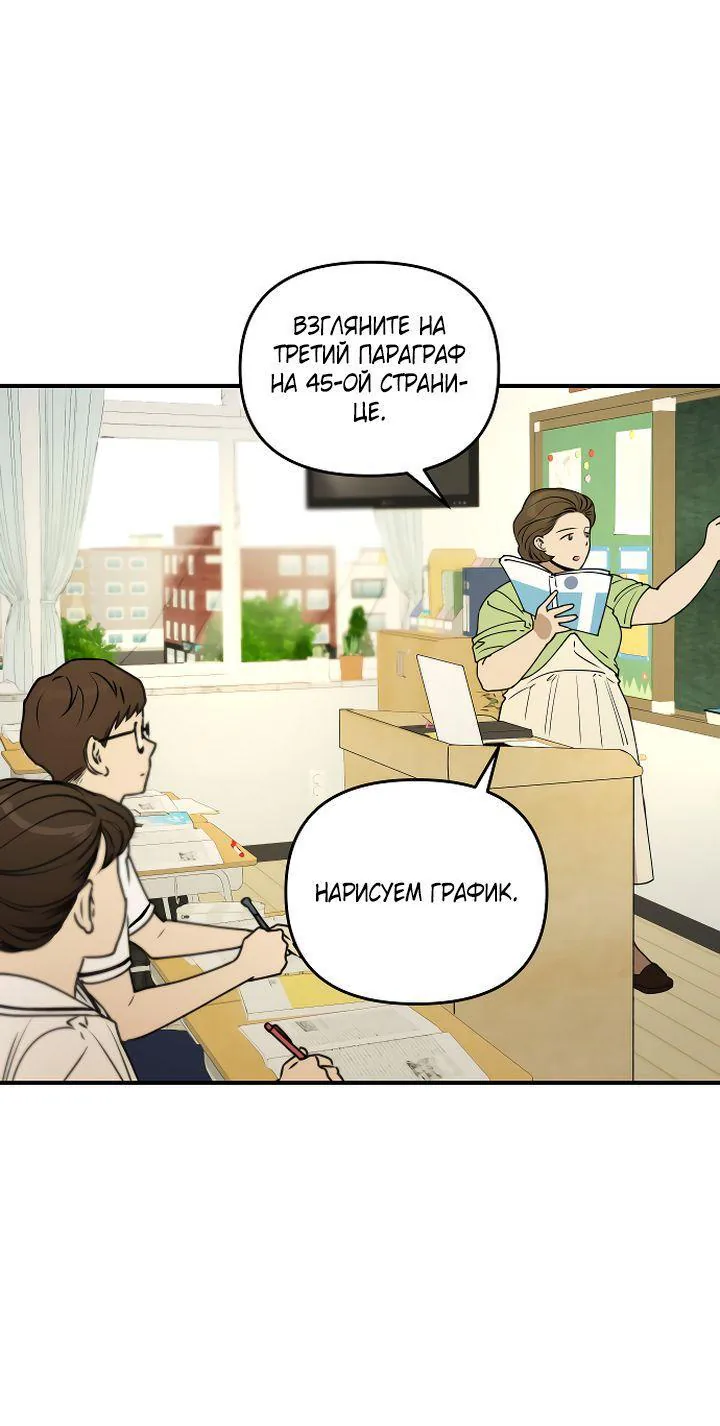 Даже если я утону — Глава 28, страница 1
