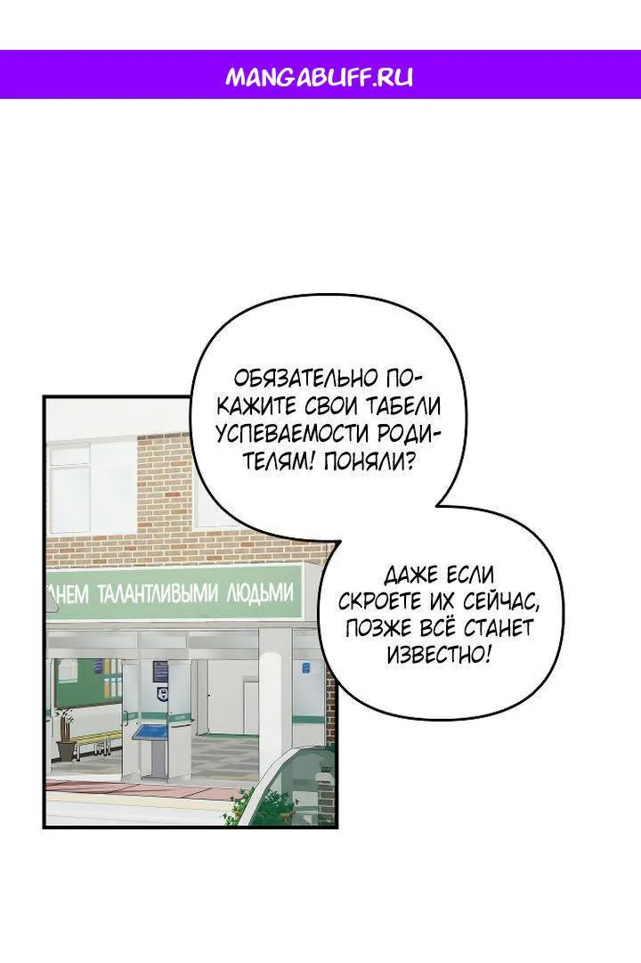 Даже если я утону — Глава 42, страница 1