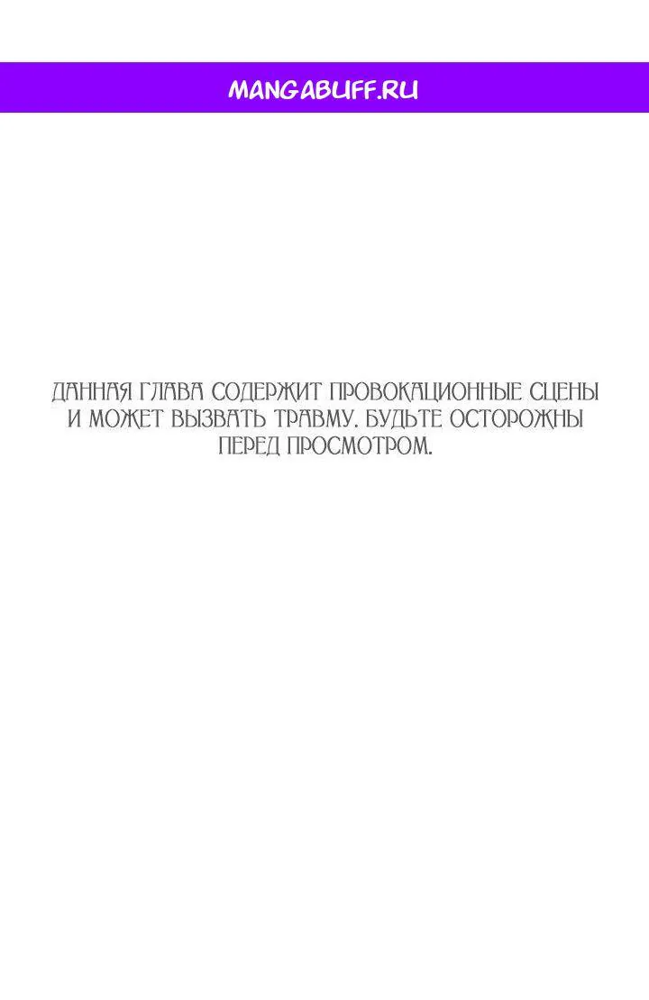 Даже если я утону — Глава 44, страница 1