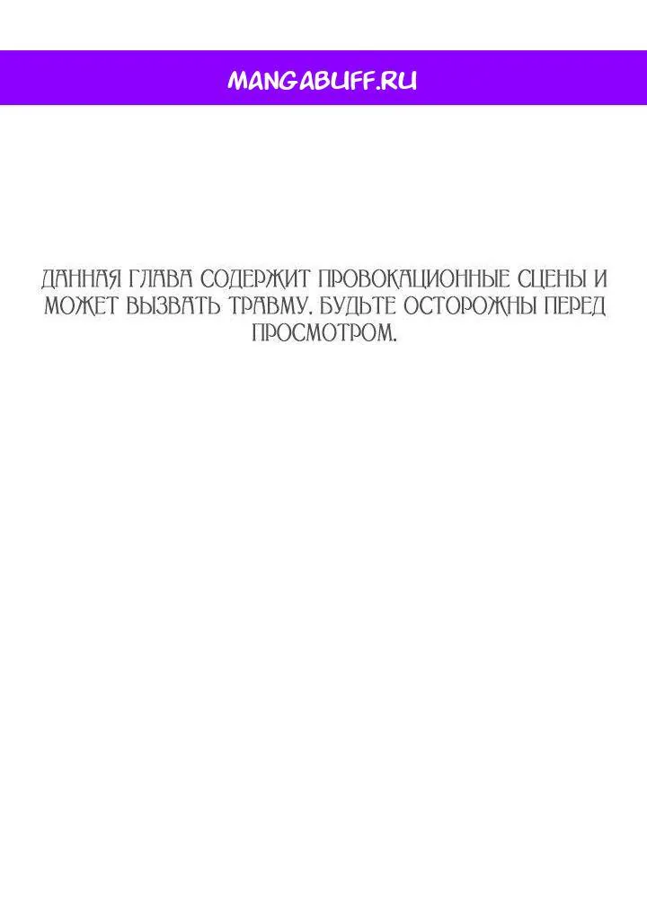 Даже если я утону — Глава 45, страница 1