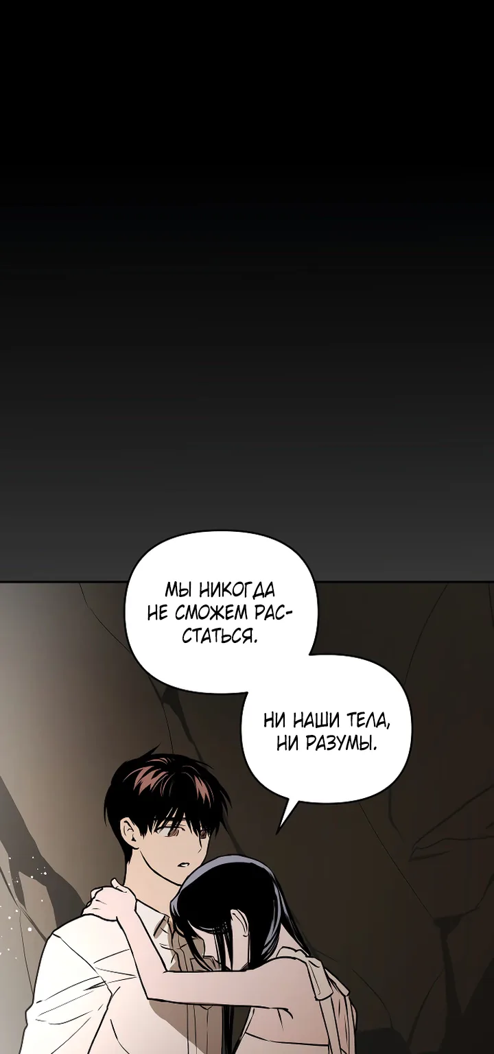 Даже если я утону — Глава 48, страница 1