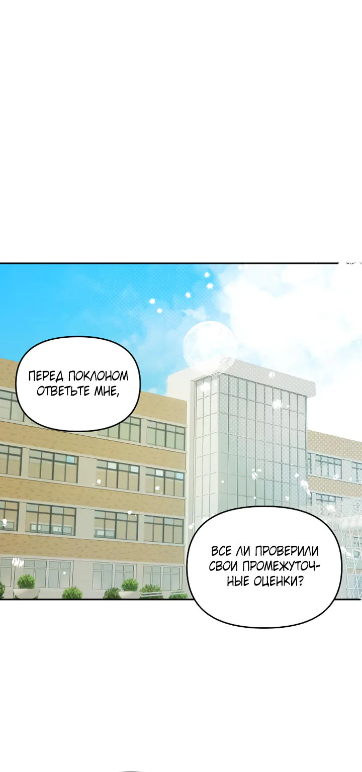 Даже если я утону — Глава 6, страница 1