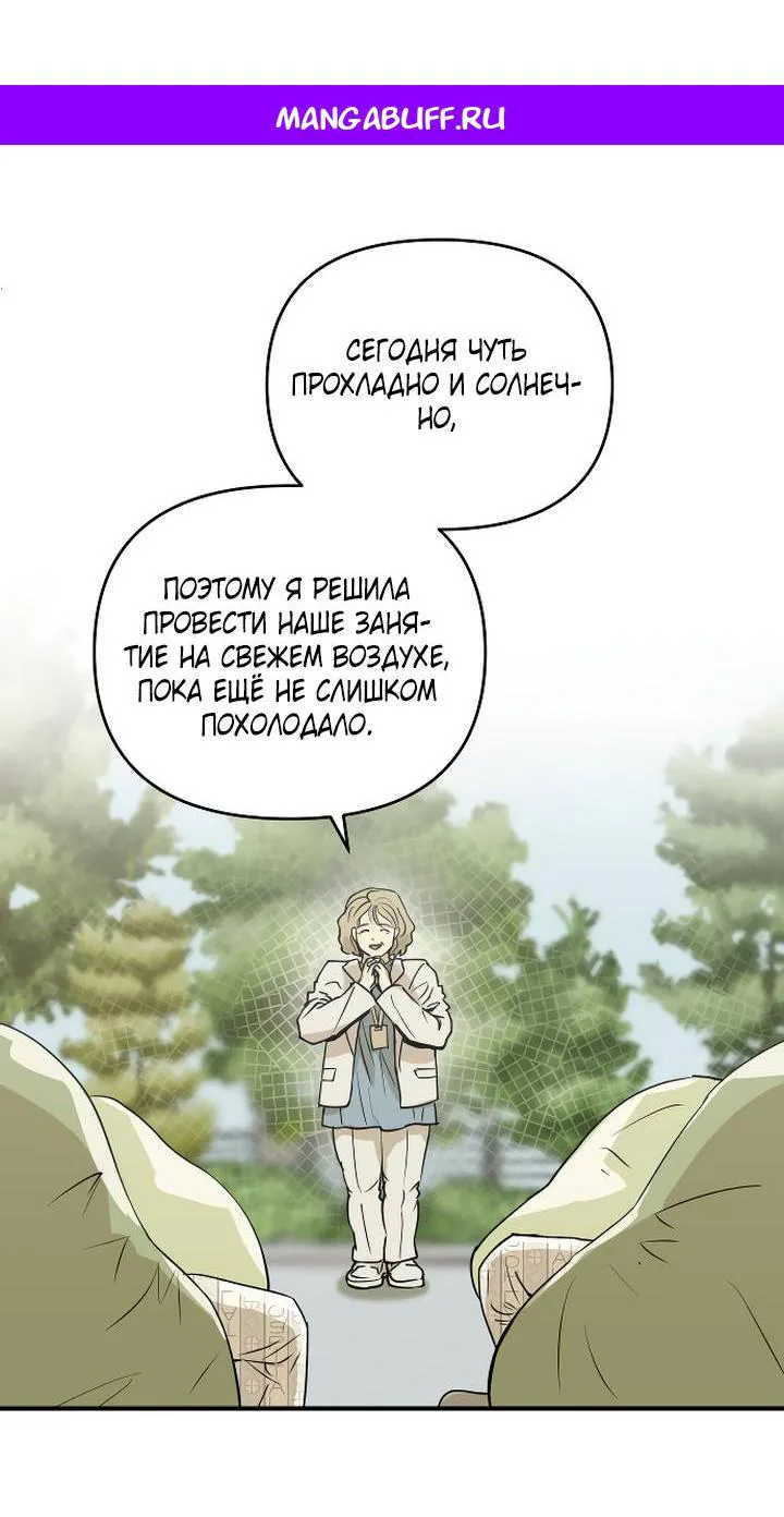 Даже если я утону — Глава 60, страница 1