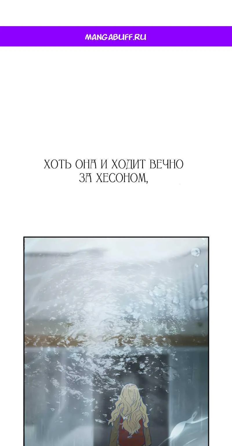 Даже если я утону — Глава 71, страница 1
