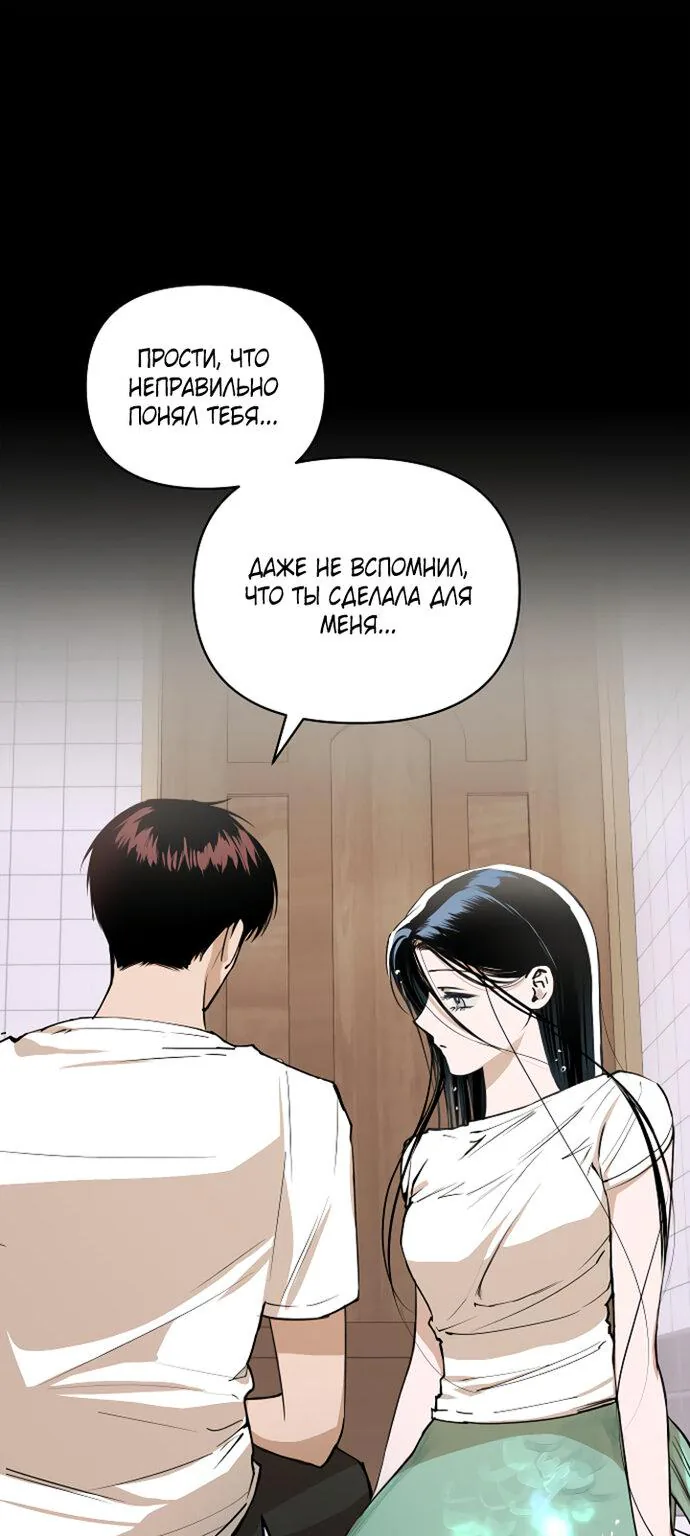 Даже если я утону — Глава 8, страница 1