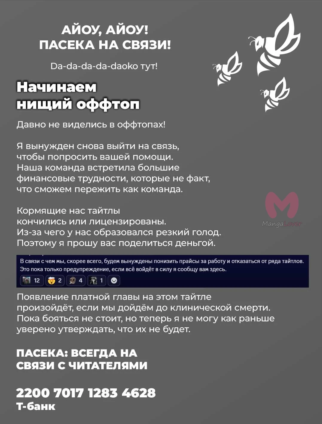 Дандадан — Глава 231, страница 20