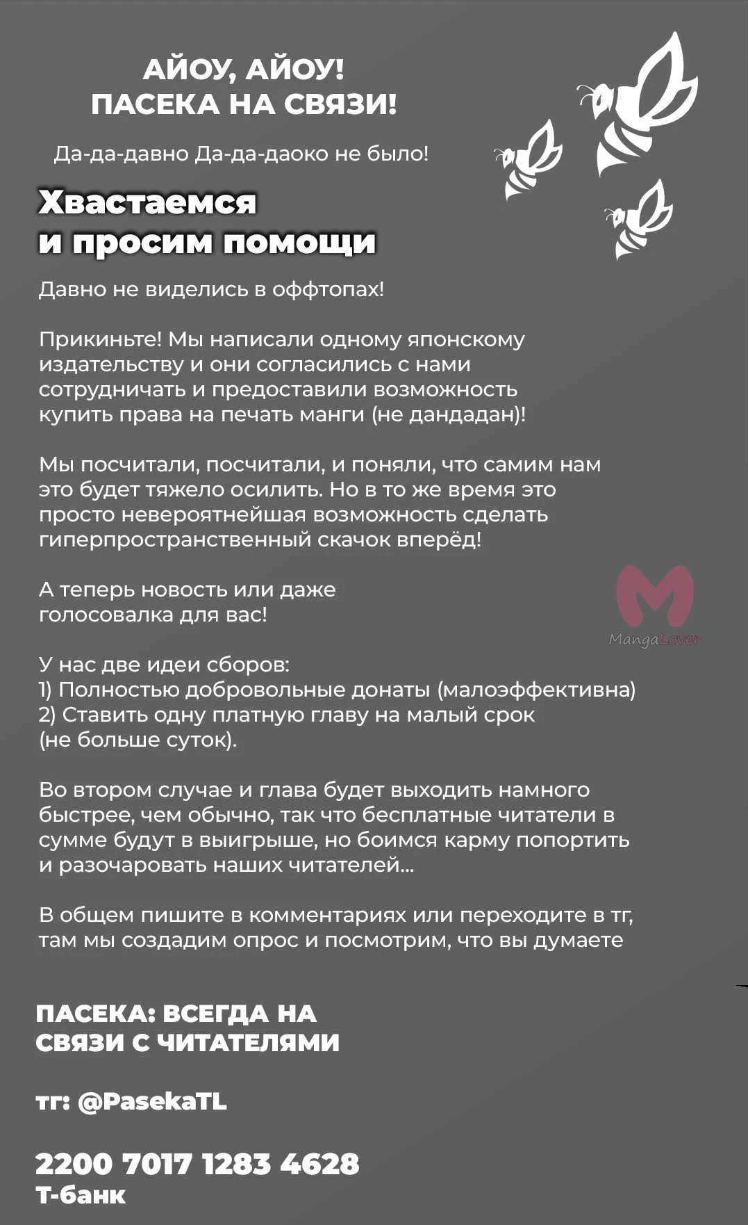 Дандадан — Глава 236, страница 19