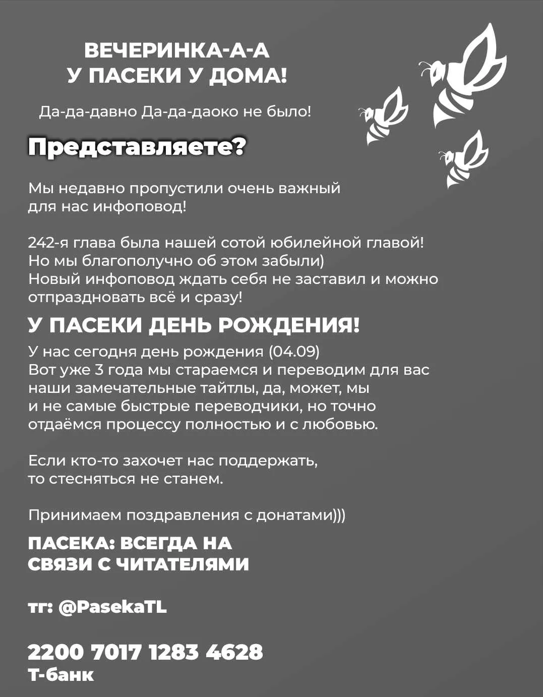 Дандадан — Глава 245, страница 37