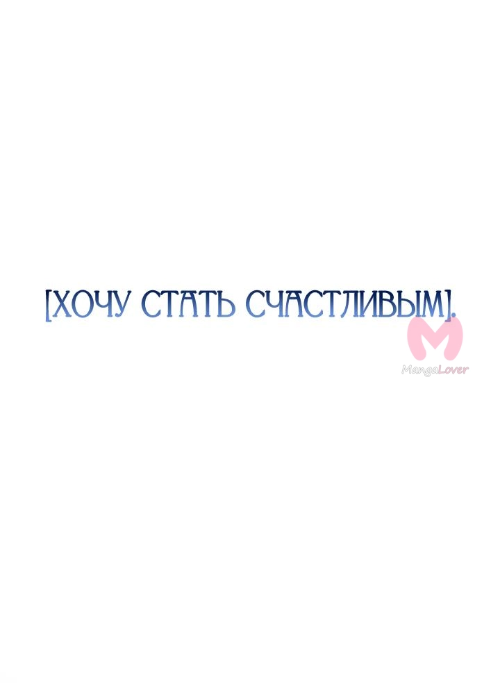 Давайте сменим жанр — Глава 107, страница 45
