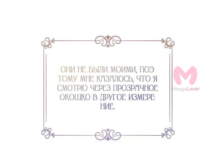 Давайте сменим жанр — Глава 110, страница 56